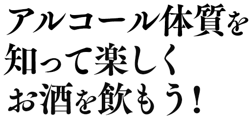 自分の運動能力を知って、才能を開花させよう!