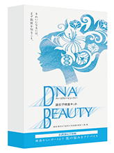 DNA BEAUTY ȩҸåȡڸǴѡ