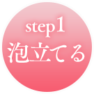 step1 ˢΩƤ