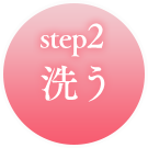 step2 