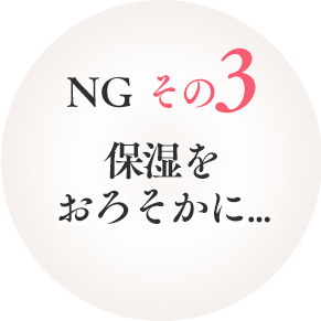 NG 3 ݼ򤪤ˡ