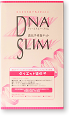DNA SLIM ダイエット遺伝子検査キット【口腔粘膜専用】