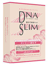 DNA SLIM åȰҸåȡڸǴѡ