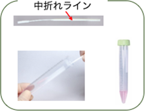 鼻腔粘膜を容器内に採取